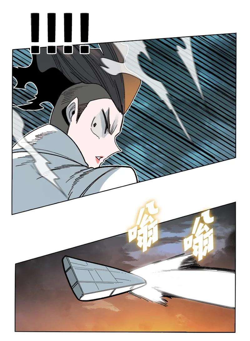 反叛船长的异世界攻略122 次元战术