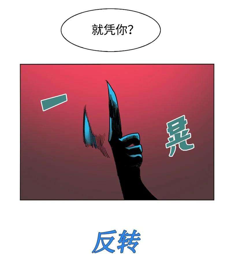 反叛船长的异世界攻略122 次元战术