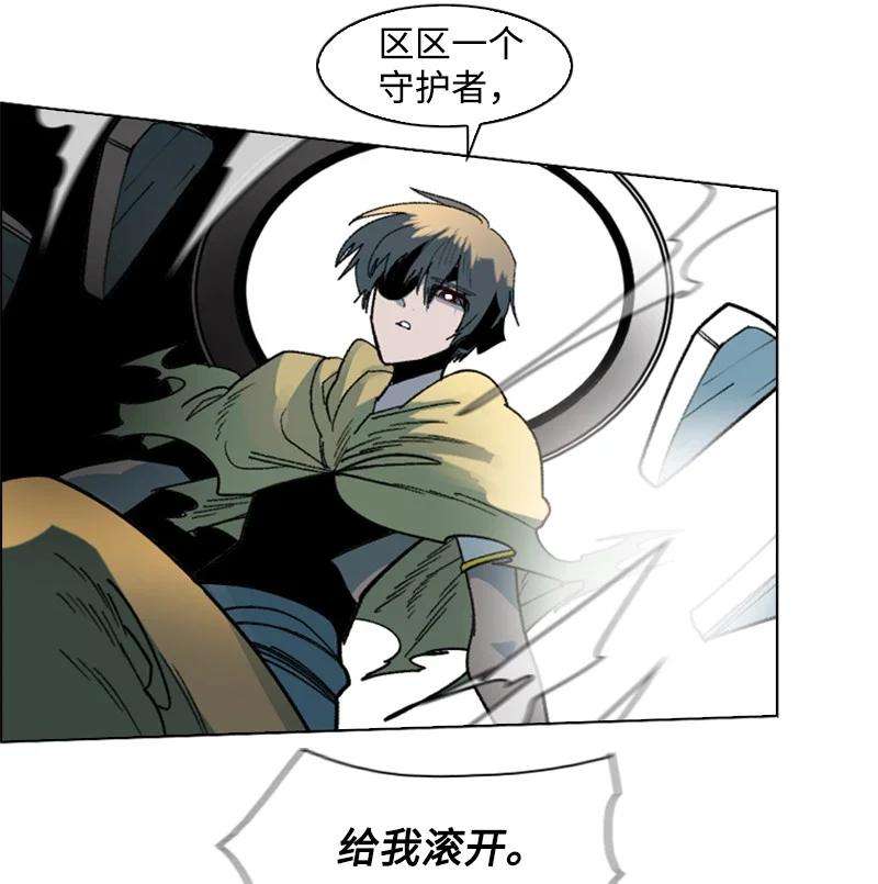 反叛船长的异世界攻略122 次元战术