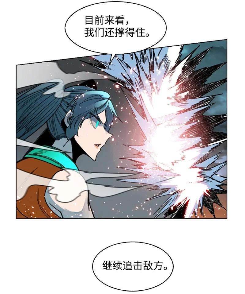 反叛船长的异世界攻略122 次元战术