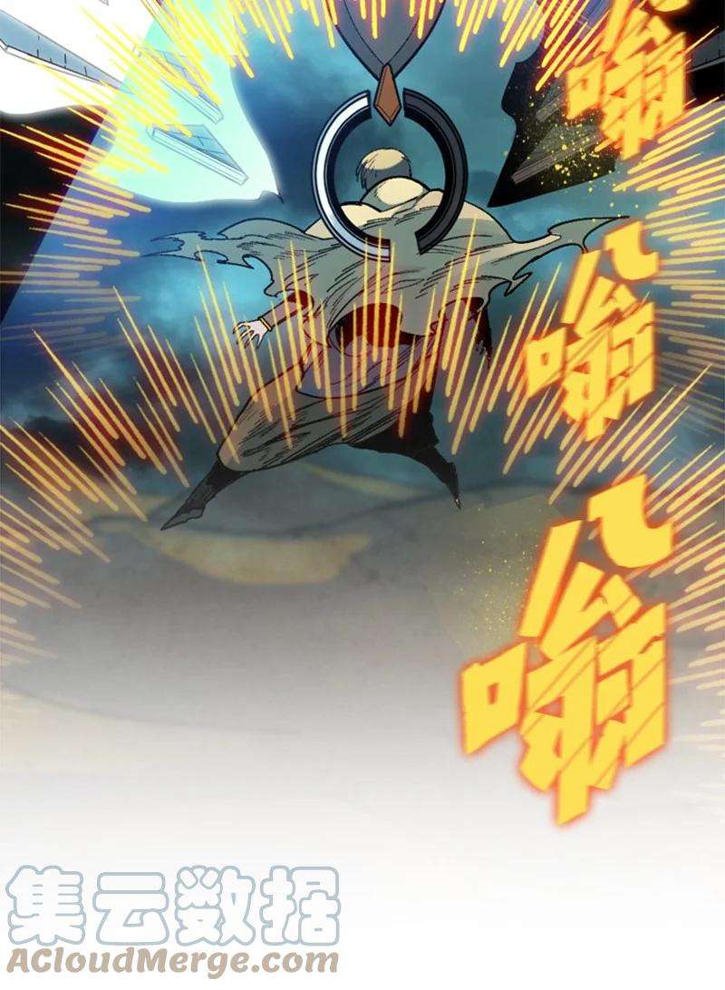 反叛船长的异世界攻略122 次元战术