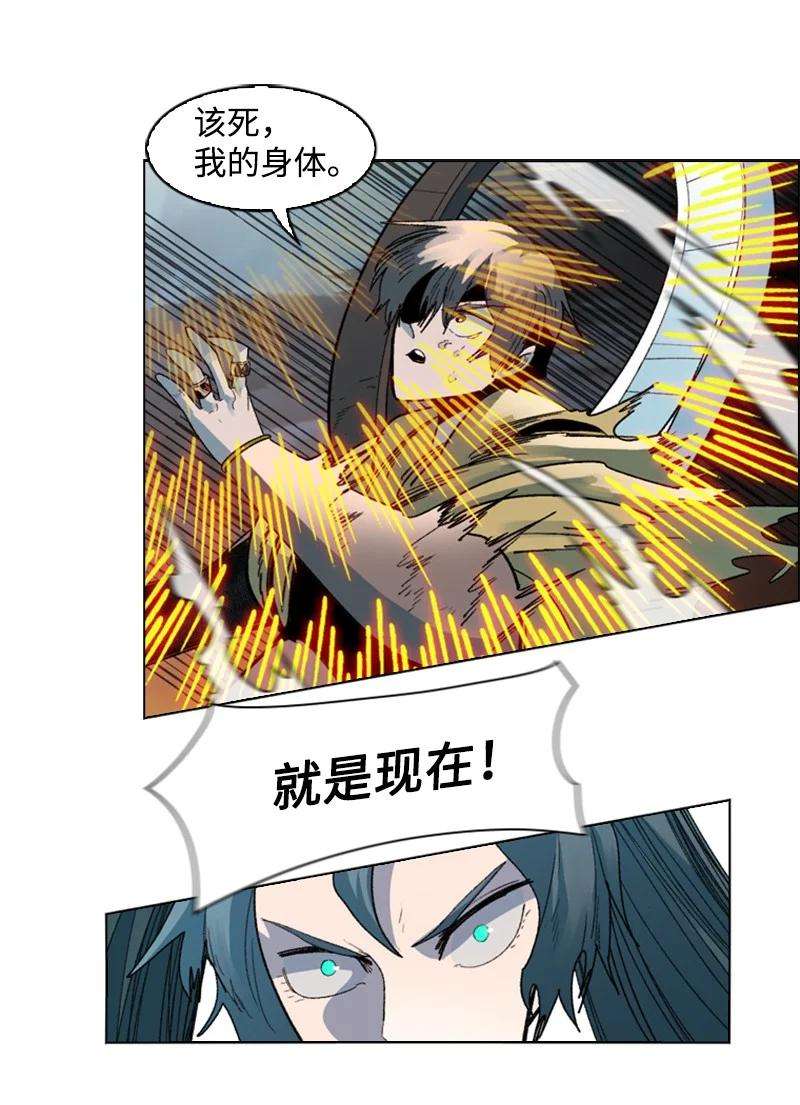反叛船长的异世界攻略122 次元战术