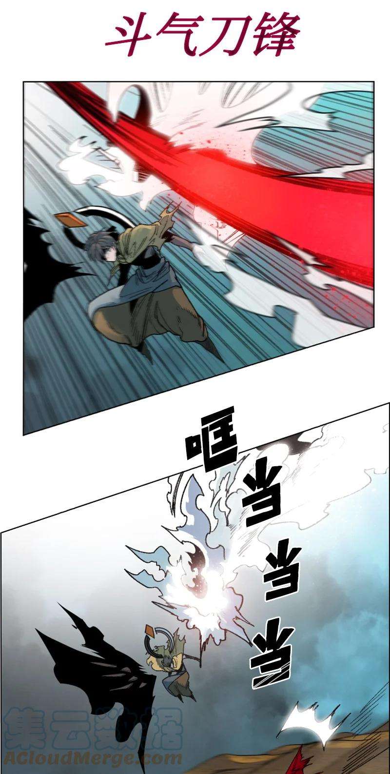 反叛船长的异世界攻略122 次元战术