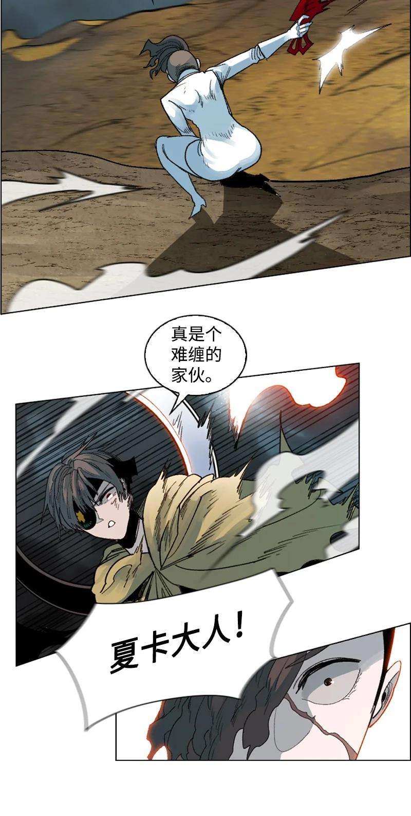 反叛船长的异世界攻略122 次元战术