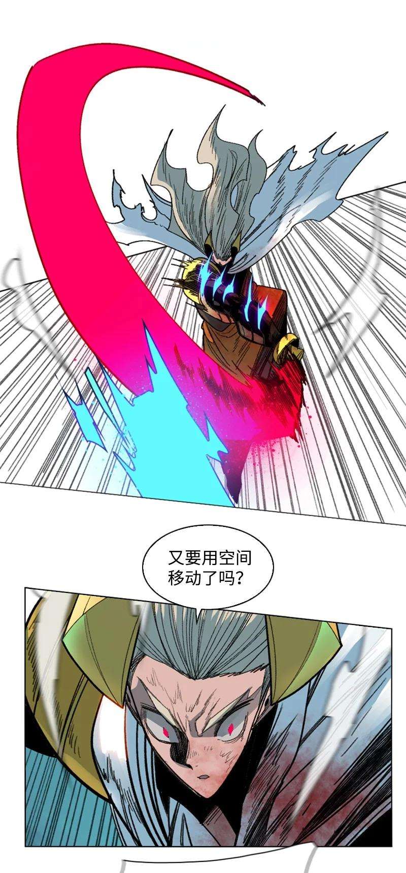 反叛船长的异世界攻略122 次元战术