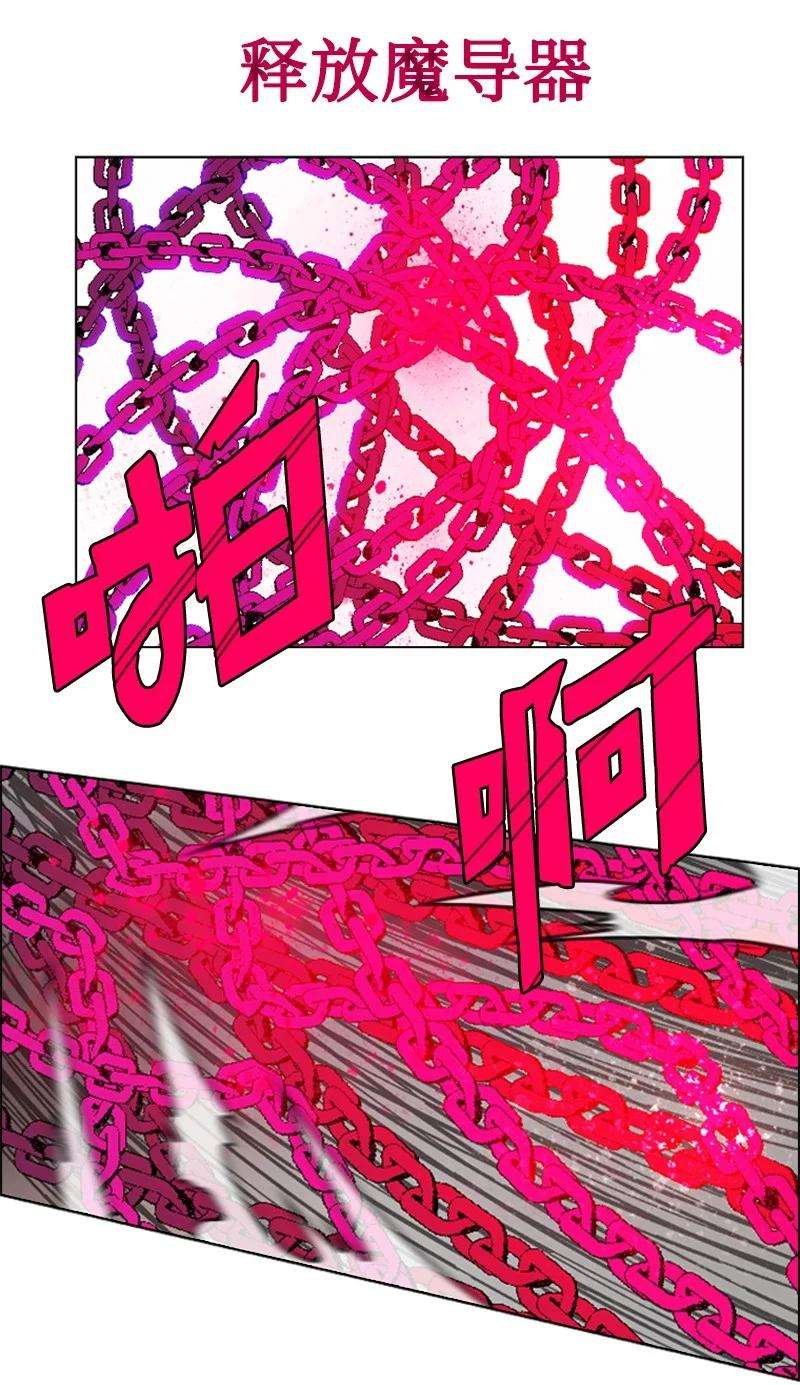 反叛船长的异世界攻略122 次元战术