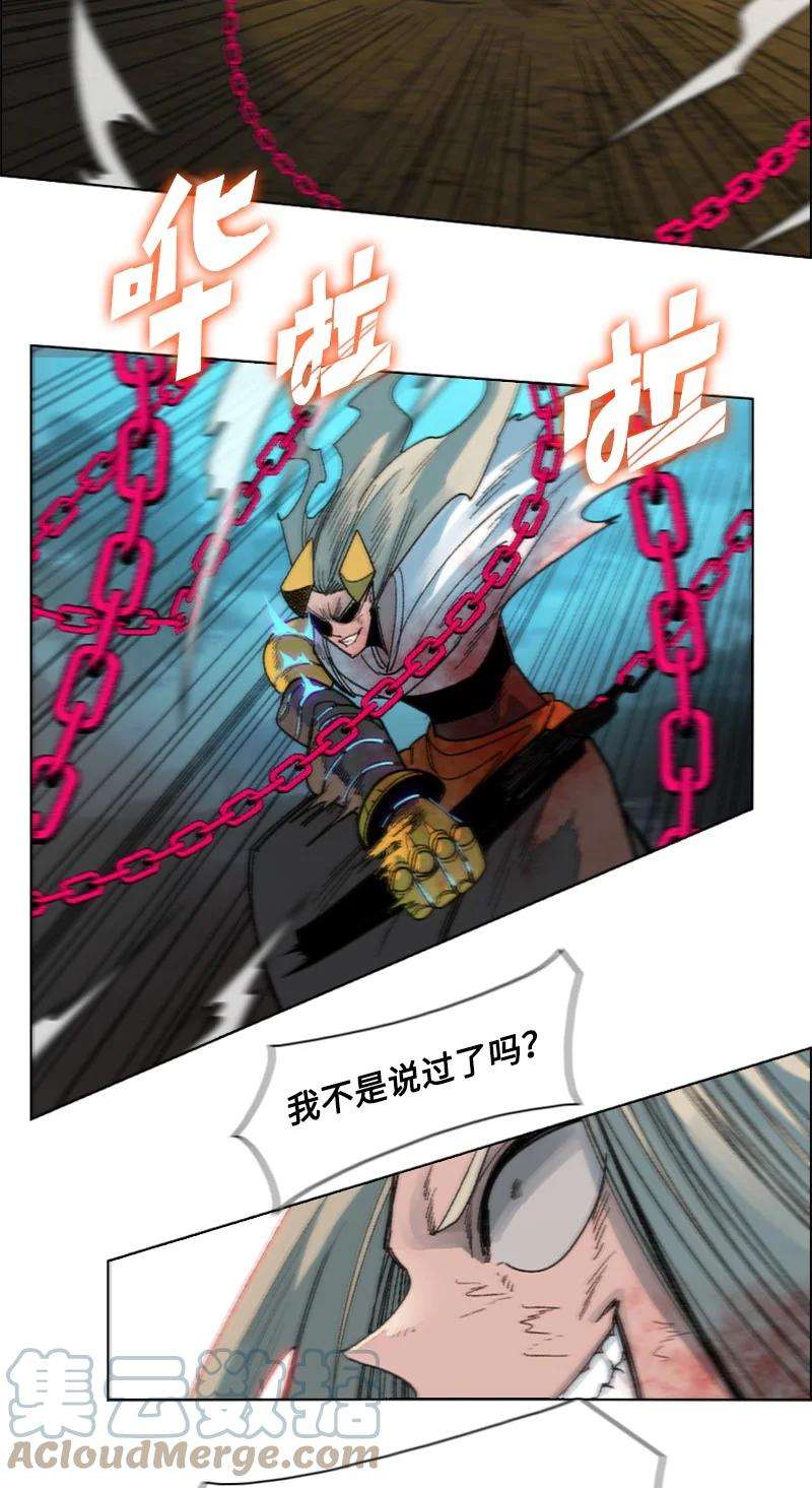 反叛船长的异世界攻略122 次元战术