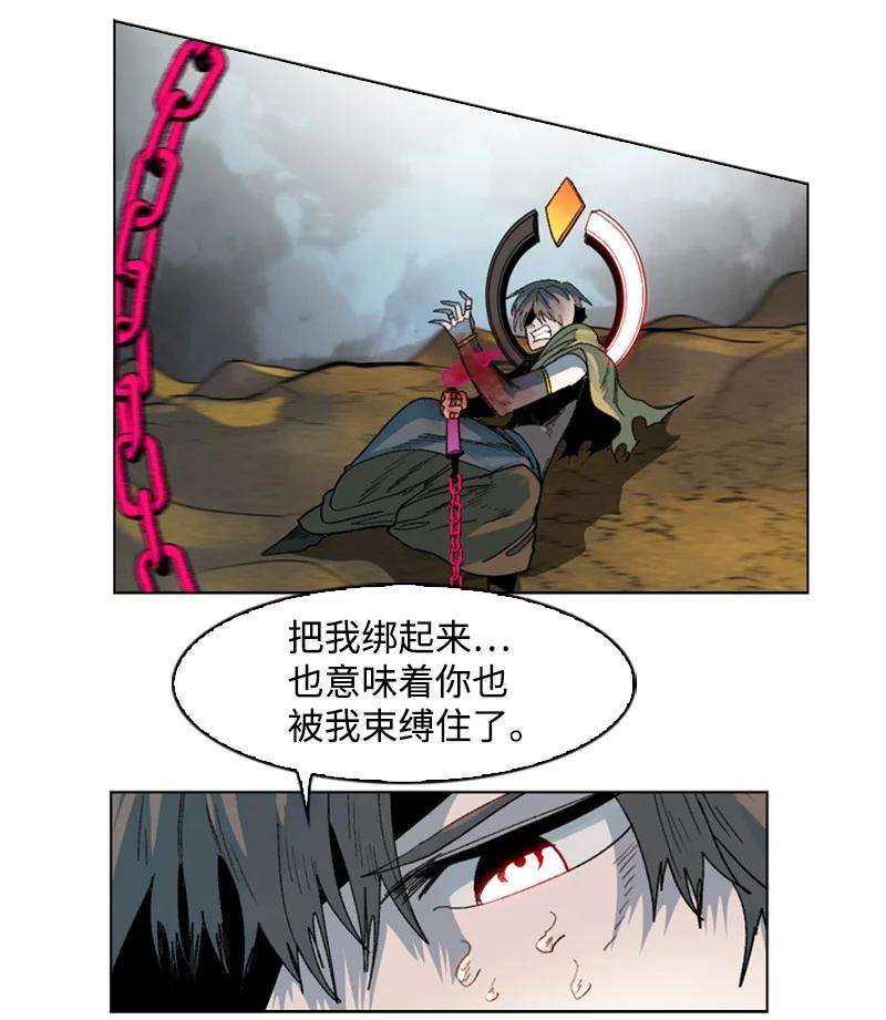 反叛船长的异世界攻略122 次元战术