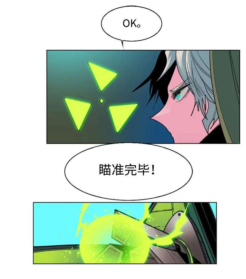 反叛船长的异世界攻略122 次元战术