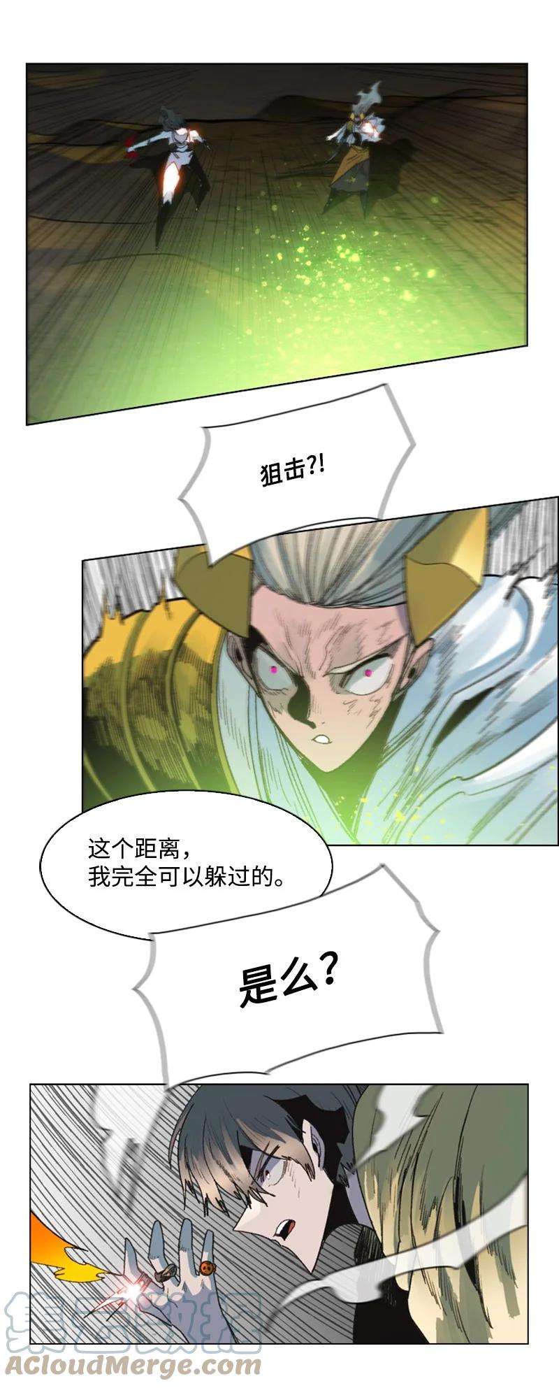 反叛船长的异世界攻略122 次元战术