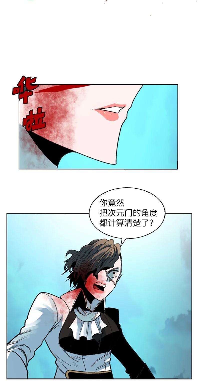 反叛船长的异世界攻略122 次元战术