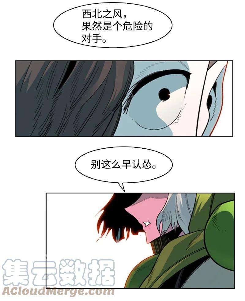 反叛船长的异世界攻略122 次元战术