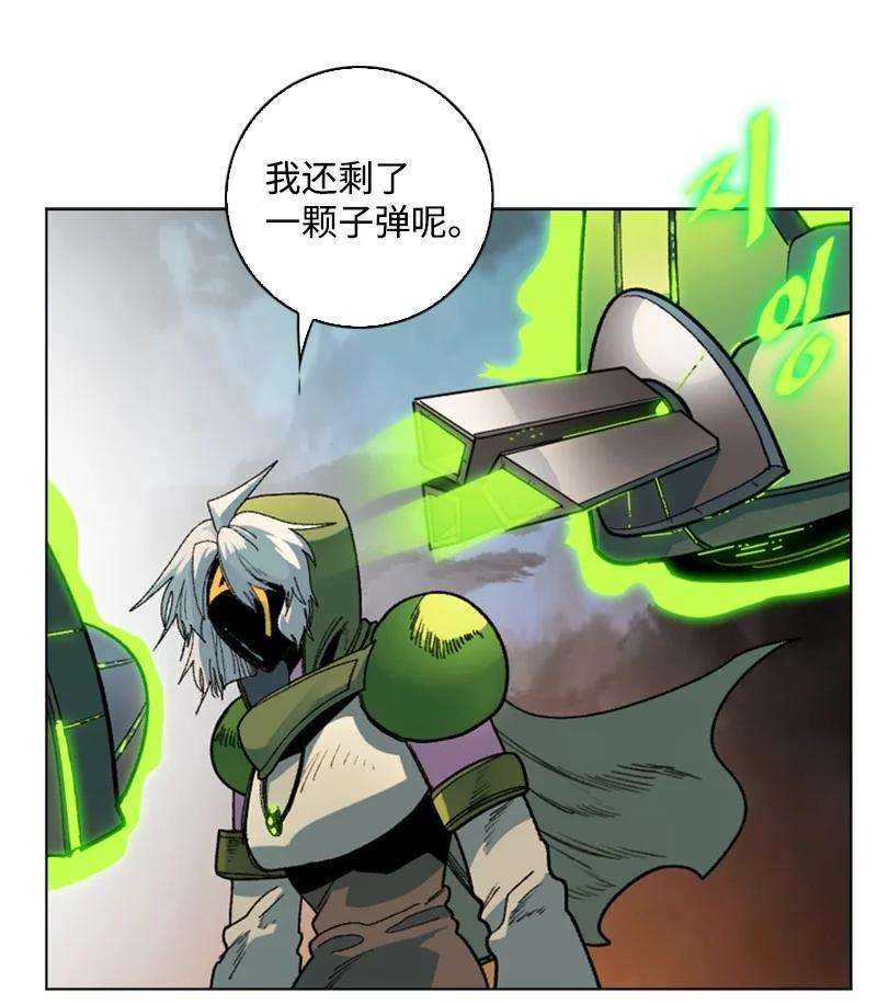 反叛船长的异世界攻略122 次元战术