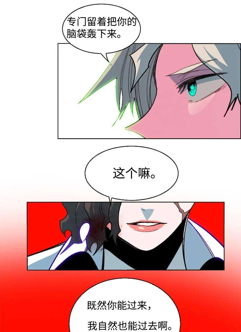 反叛船长的异世界攻略122 次元战术