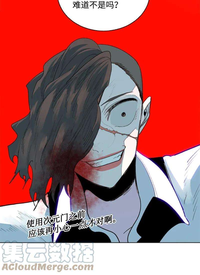 反叛船长的异世界攻略122 次元战术
