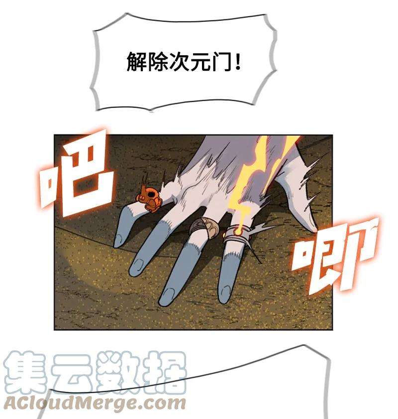 反叛船长的异世界攻略122 次元战术