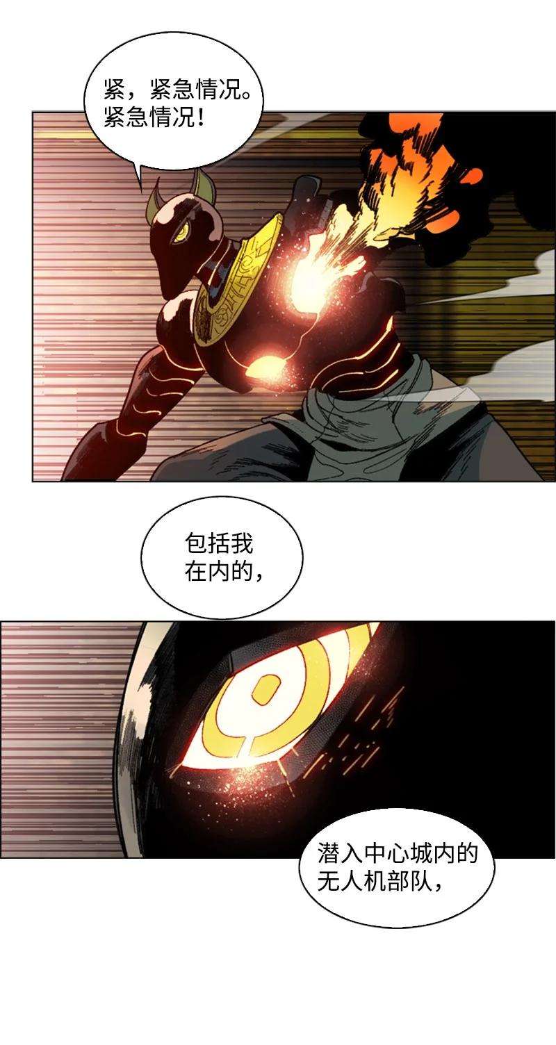 反叛船长的异世界攻略122 次元战术