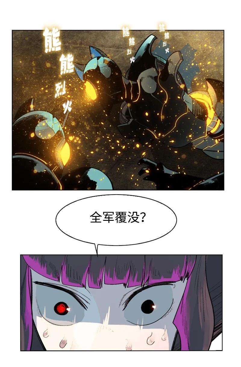 反叛船长的异世界攻略122 次元战术