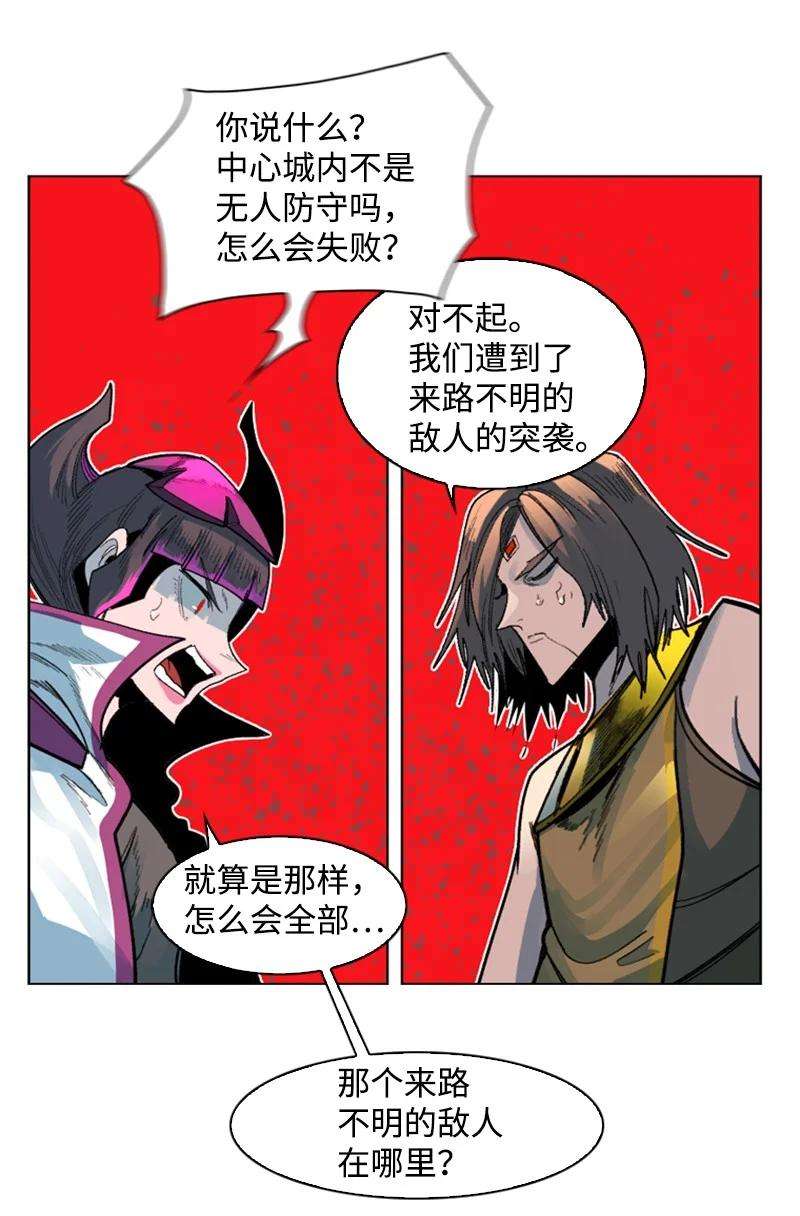 反叛船长的异世界攻略122 次元战术