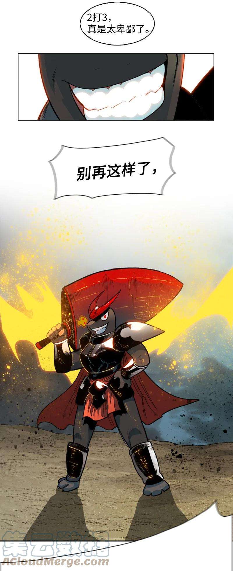 反叛船长的异世界攻略122 次元战术