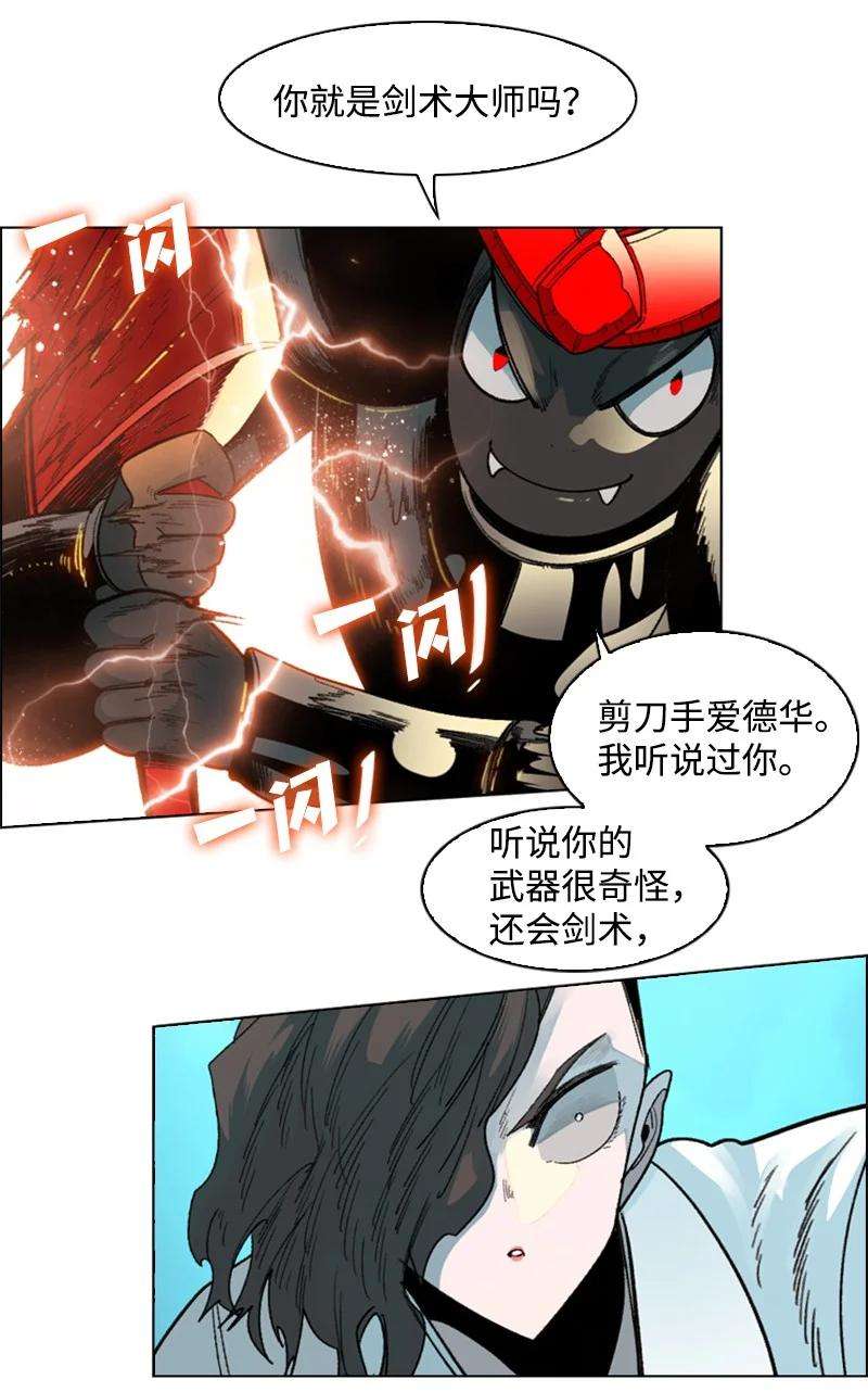 反叛船长的异世界攻略123 迷人的小鳄鱼
