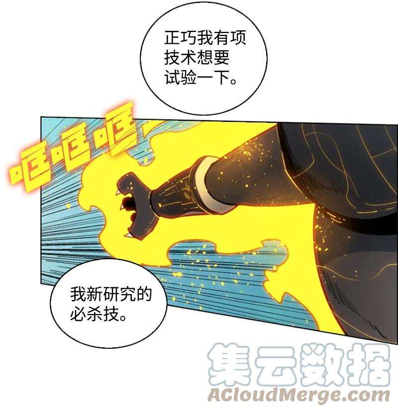 反叛船长的异世界攻略123 迷人的小鳄鱼