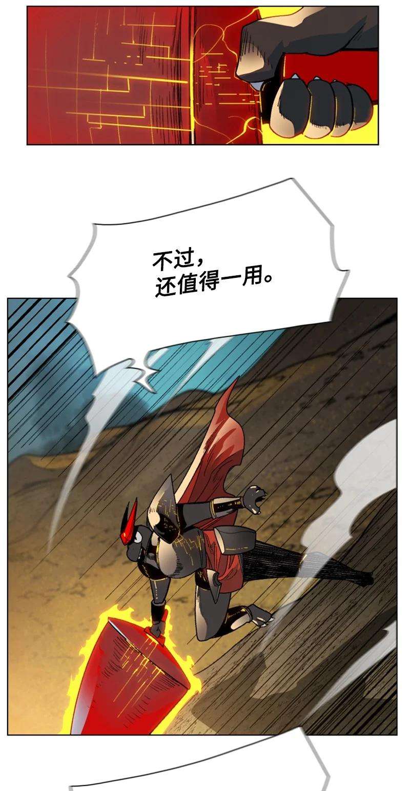 反叛船长的异世界攻略123 迷人的小鳄鱼