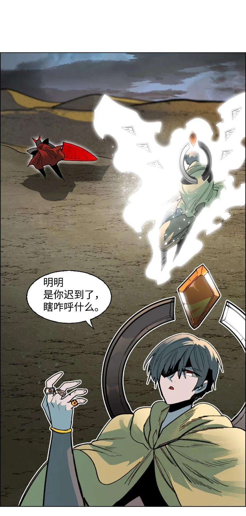 反叛船长的异世界攻略123 迷人的小鳄鱼