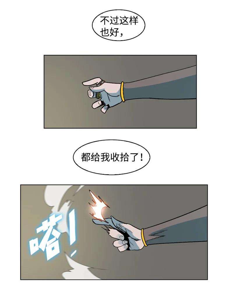 反叛船长的异世界攻略123 迷人的小鳄鱼