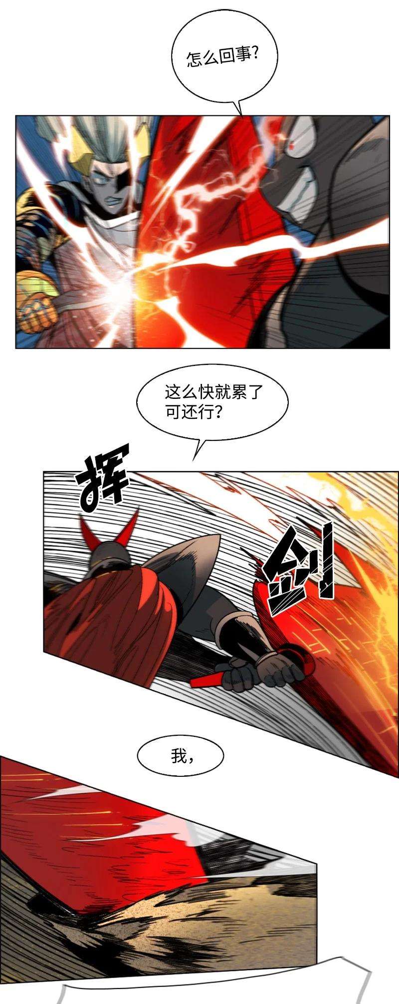 反叛船长的异世界攻略123 迷人的小鳄鱼
