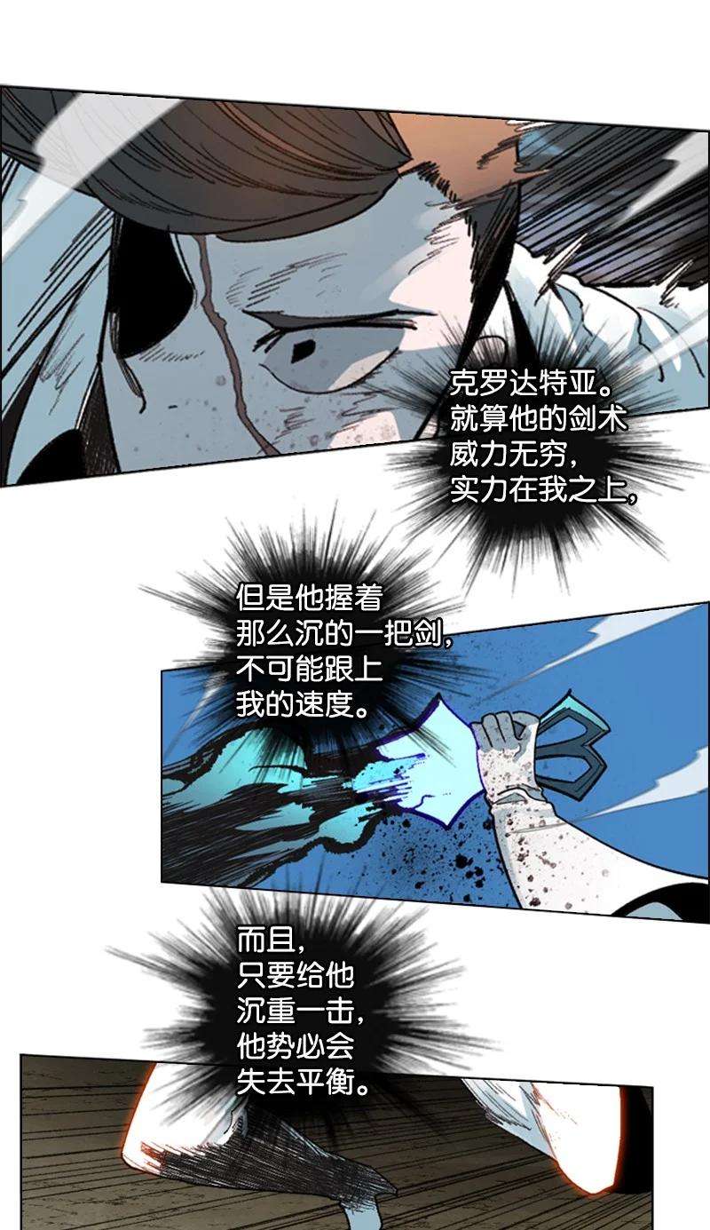 反叛船长的异世界攻略123 迷人的小鳄鱼