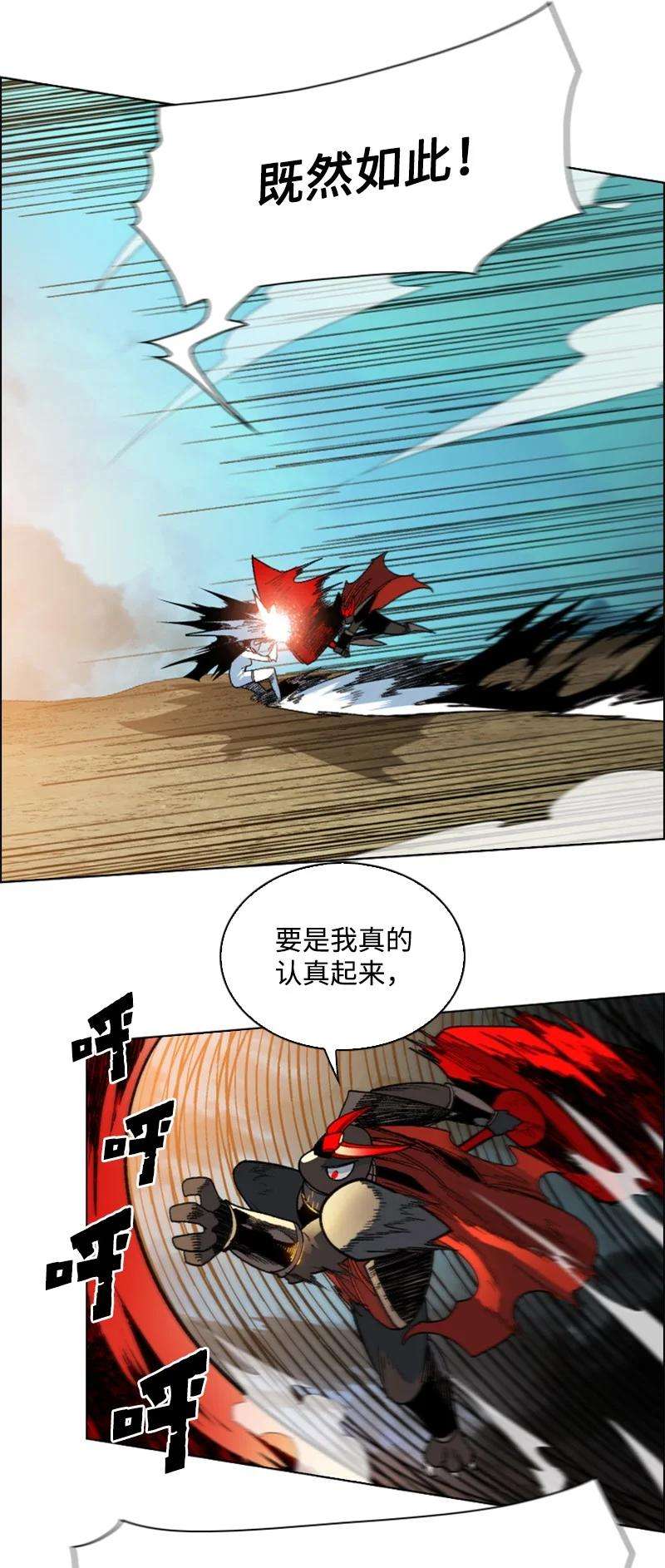 反叛船长的异世界攻略123 迷人的小鳄鱼