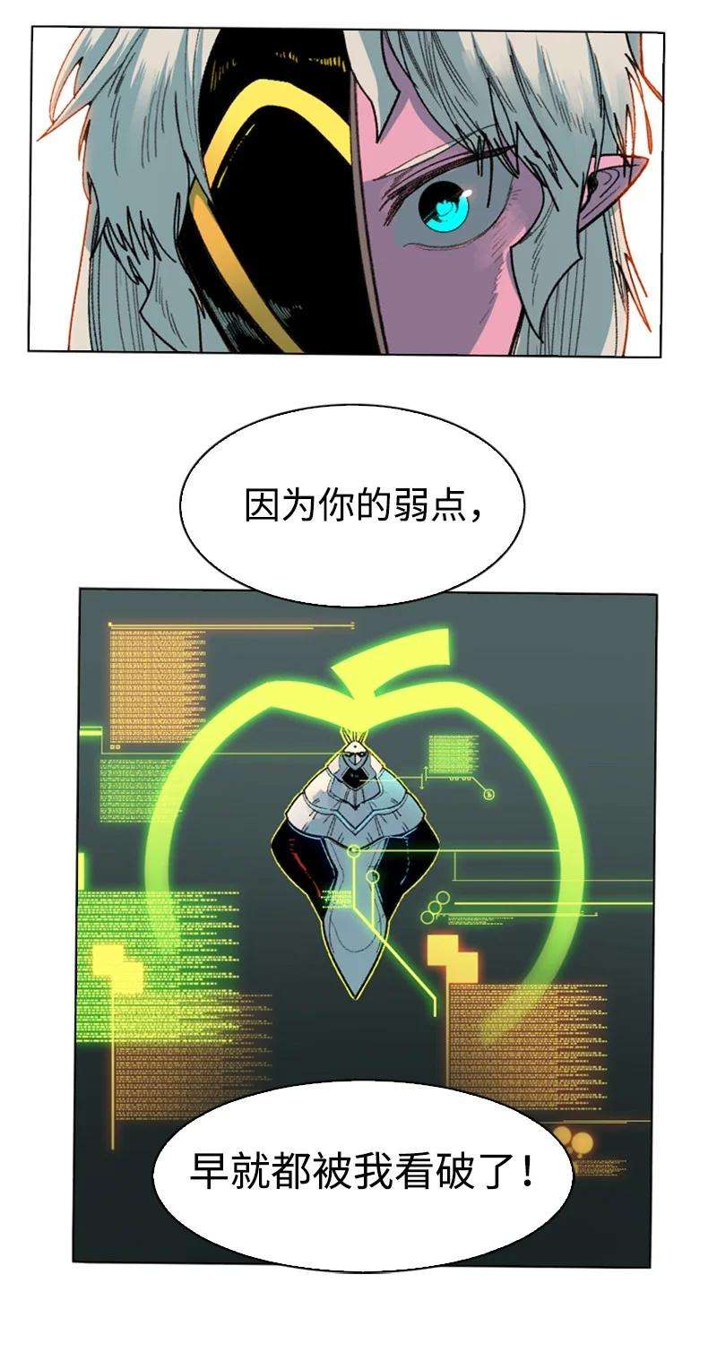 反叛船长的异世界攻略123 迷人的小鳄鱼
