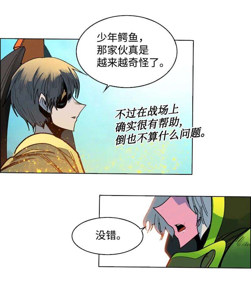 反叛船长的异世界攻略123 迷人的小鳄鱼