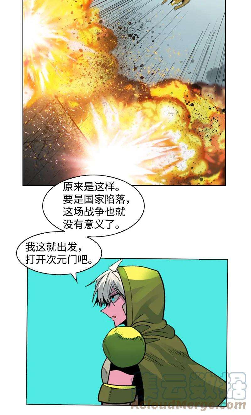 反叛船长的异世界攻略123 迷人的小鳄鱼