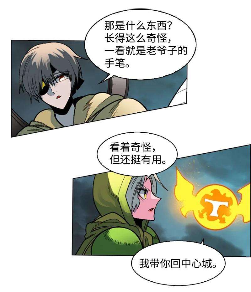 反叛船长的异世界攻略123 迷人的小鳄鱼