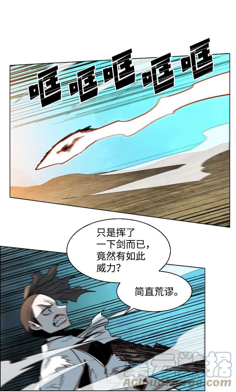 反叛船长的异世界攻略123 迷人的小鳄鱼