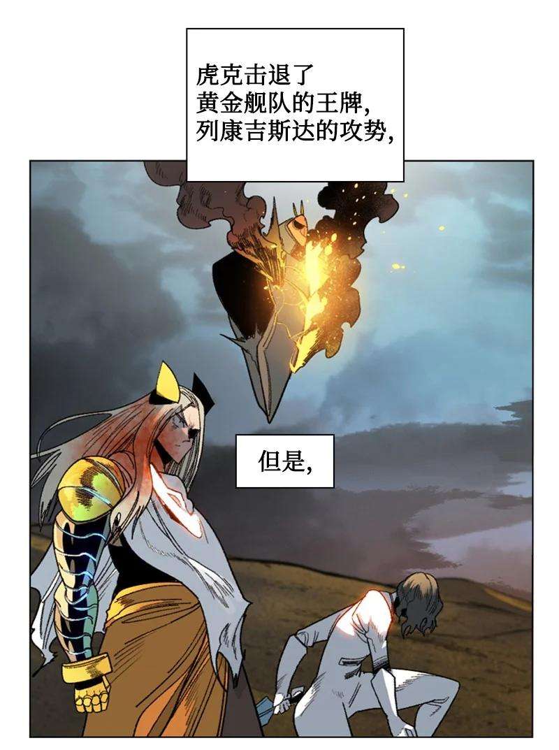 反叛船长的异世界攻略123 迷人的小鳄鱼