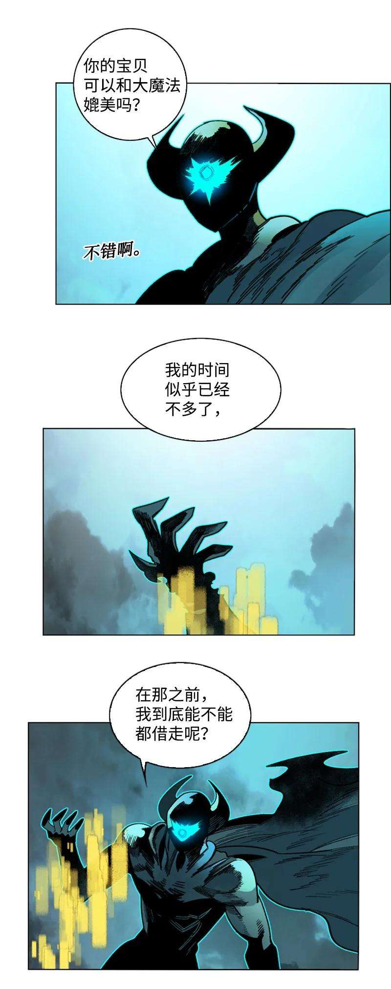反叛船长的异世界攻略123 迷人的小鳄鱼