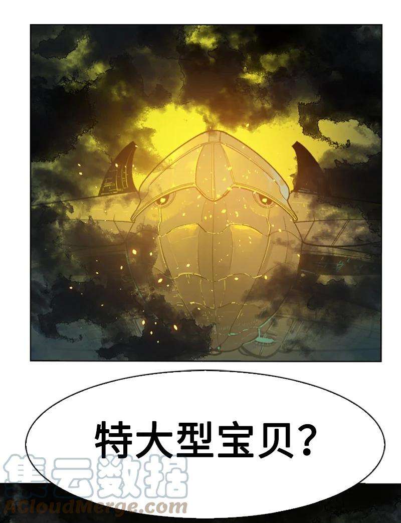 反叛船长的异世界攻略123 迷人的小鳄鱼