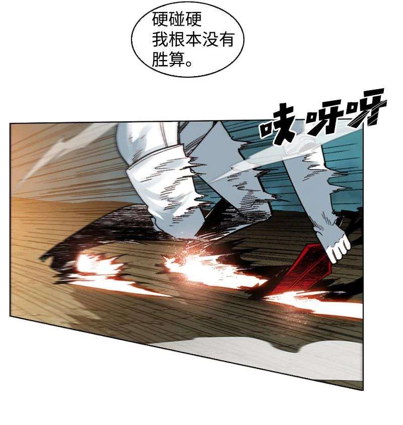 反叛船长的异世界攻略123 迷人的小鳄鱼