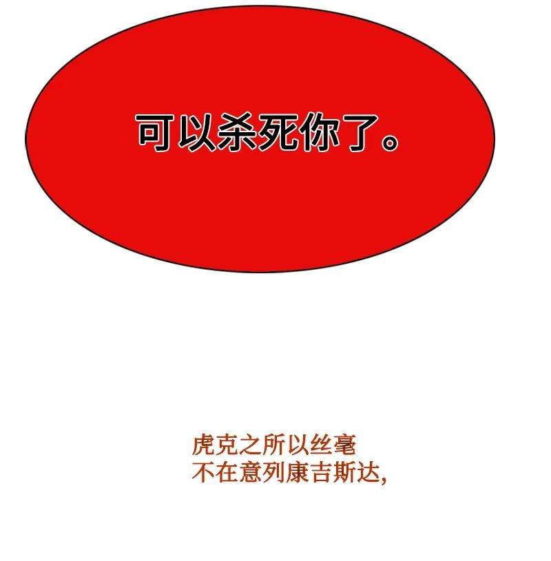 反叛船长的异世界攻略123 迷人的小鳄鱼