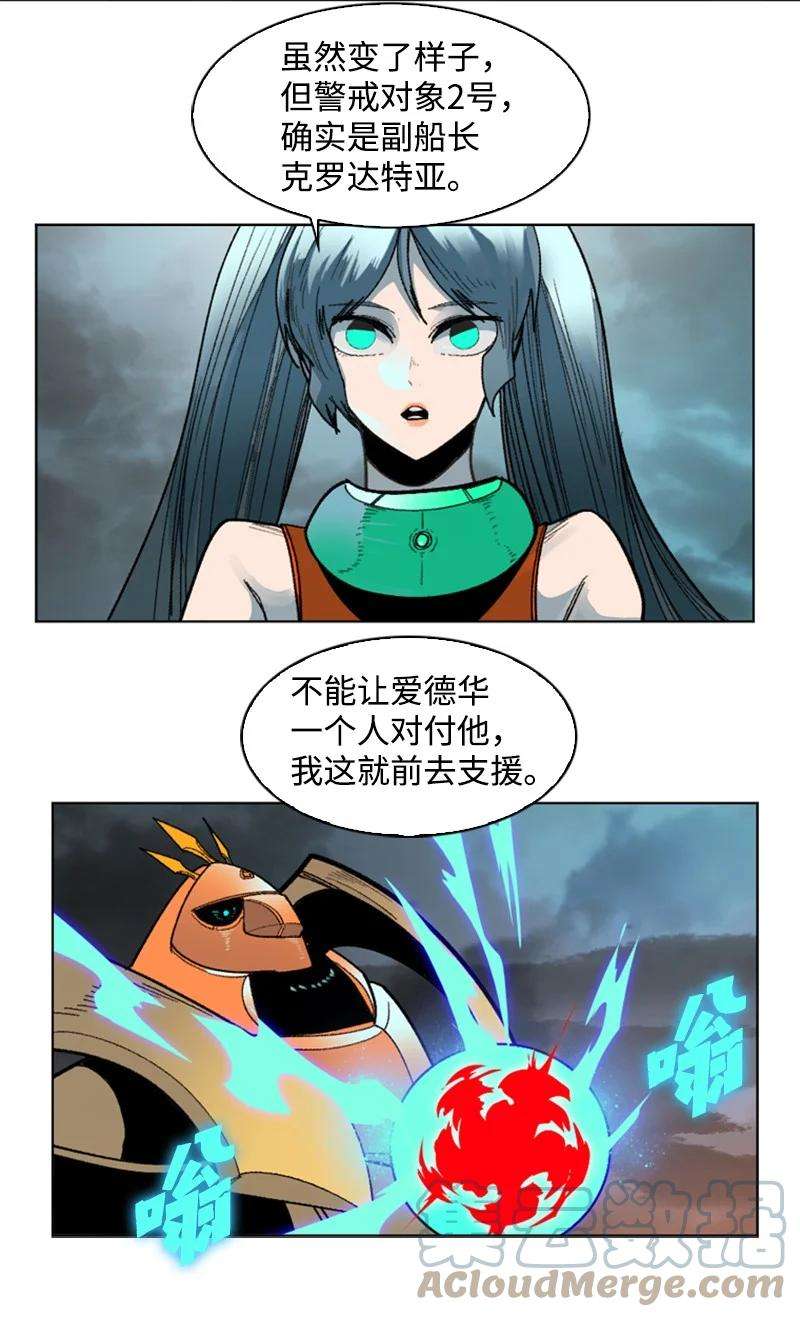 反叛船长的异世界攻略123 迷人的小鳄鱼