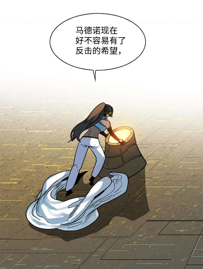 反叛船长的异世界攻略124 休战宣言