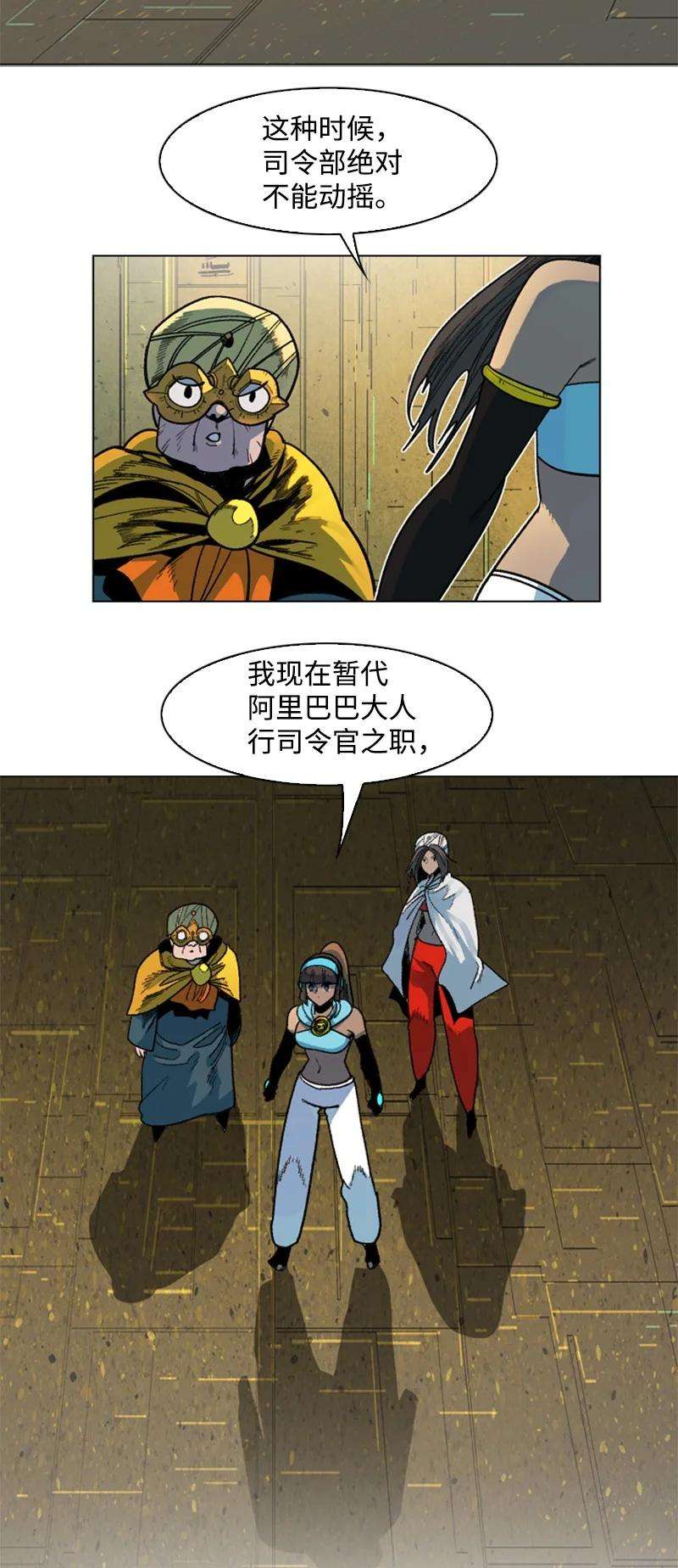 反叛船长的异世界攻略124 休战宣言