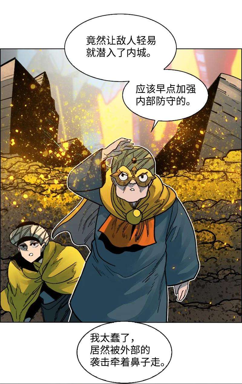 反叛船长的异世界攻略124 休战宣言