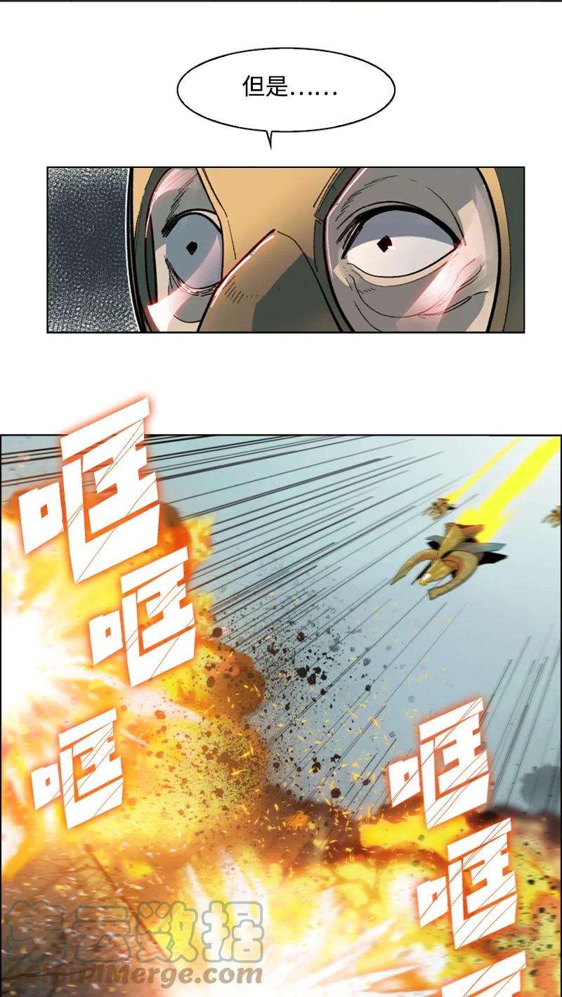 反叛船长的异世界攻略124 休战宣言