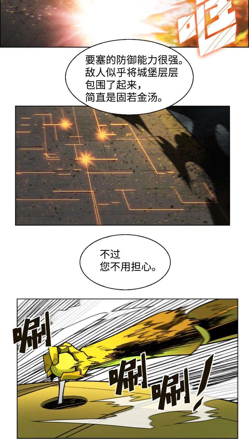 反叛船长的异世界攻略124 休战宣言