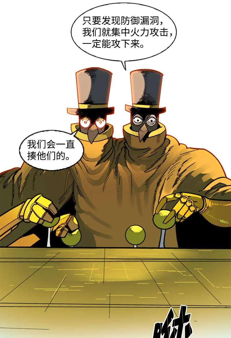 反叛船长的异世界攻略124 休战宣言