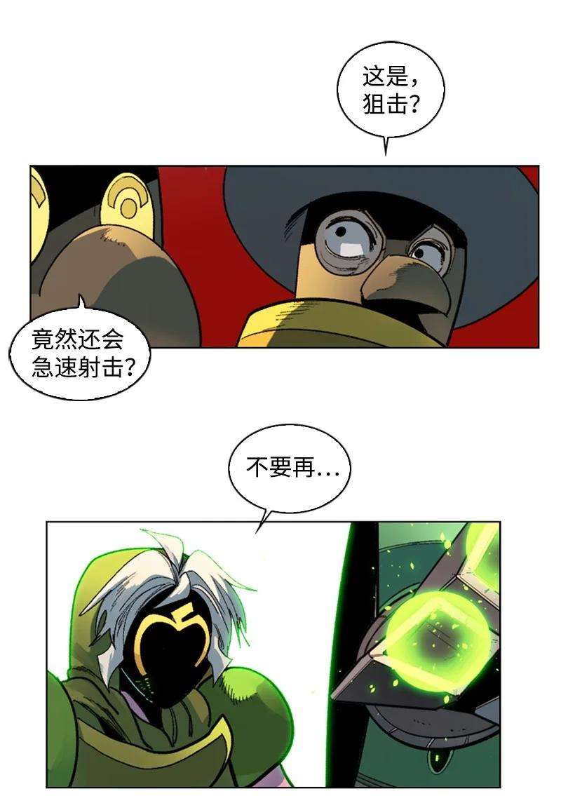 反叛船长的异世界攻略124 休战宣言